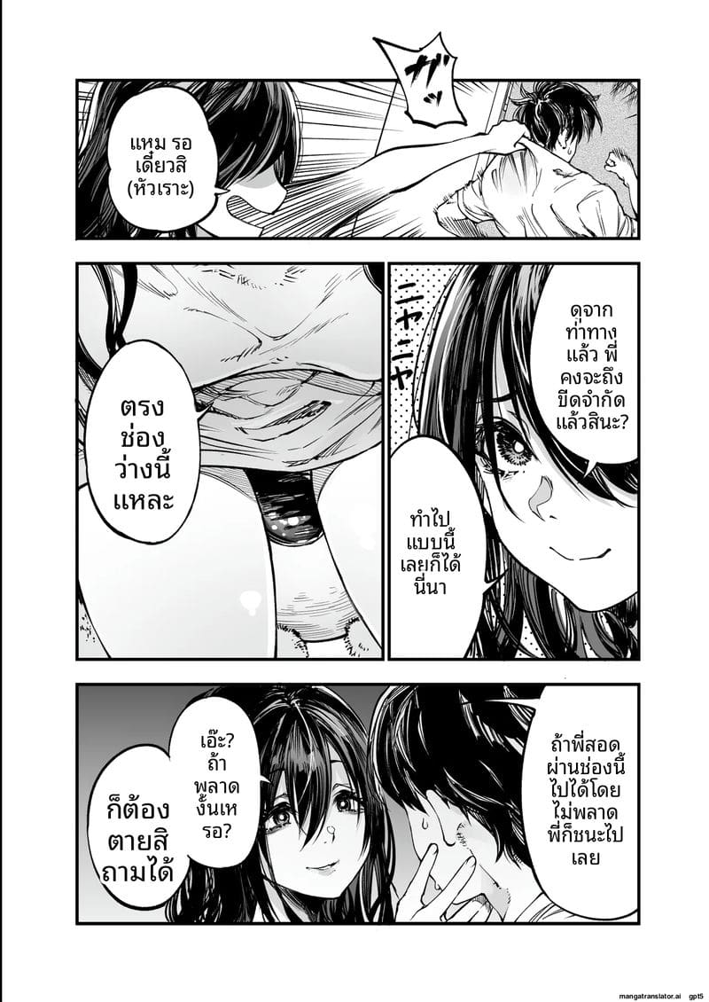 โดจิน คณะกรรมการ… ทำเรื่องเสียว